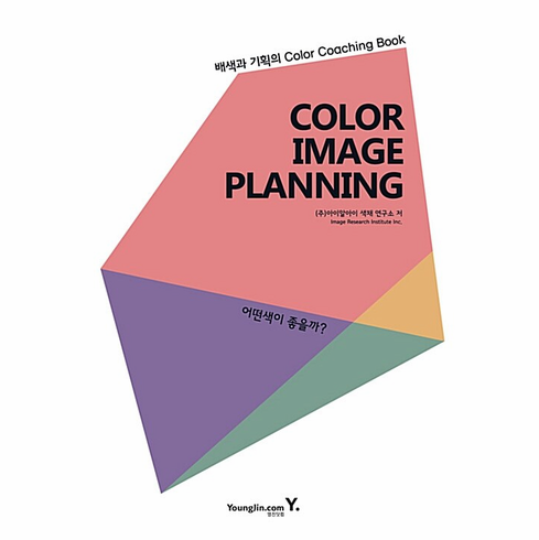 Color Image Planning