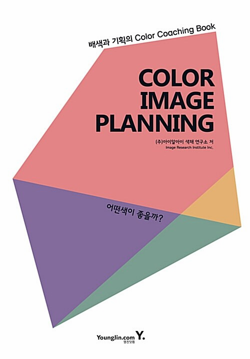 Color Image Planning