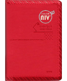 Color NIV Korean-English Study Bible