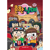 Common Siblings (Comics) (Vol.17~19)