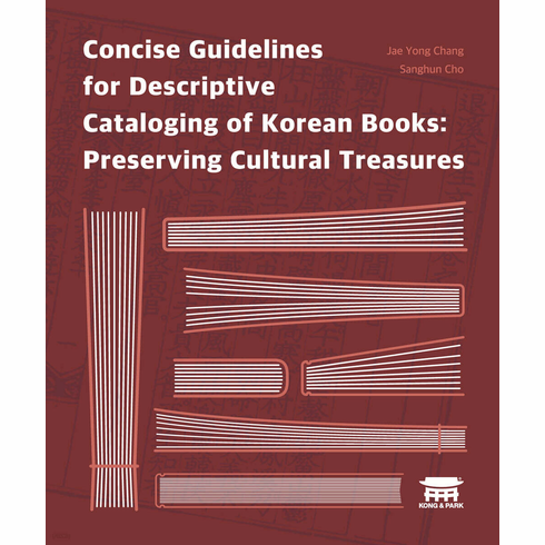 Concise Guidelines for Descriptive Cataloging of Korean Books: Preserving Cultural Treasures