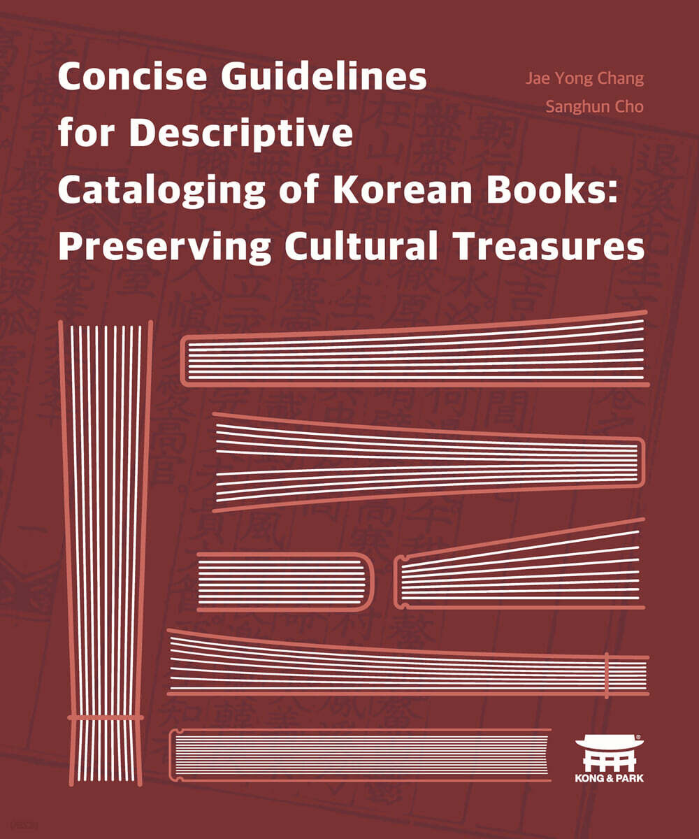 Concise Guidelines for Descriptive Cataloging of Korean Books: Preserving Cultural Treasures