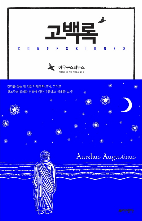Confessiones
