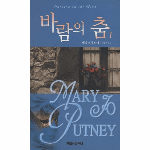 Dancing on the Wind (2-Volume Set)