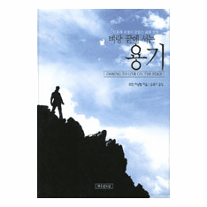 Daring to Live on the Edge: The Adventure of Faith and Finances