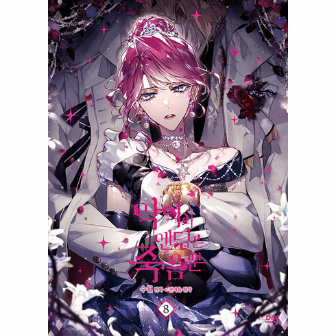 Death Is The Only Ending For The Villainess (Comics) (악역의 엔딩은 죽음뿐)