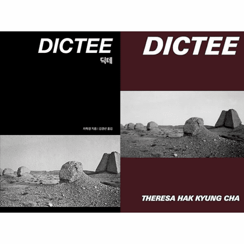 DICTEE : (Korean Ed & English Ed)