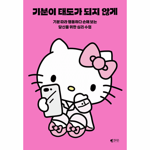 Don't Let Your Mood Become Your Attitude 