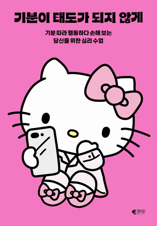 Don't Let Your Mood Become Your Attitude 