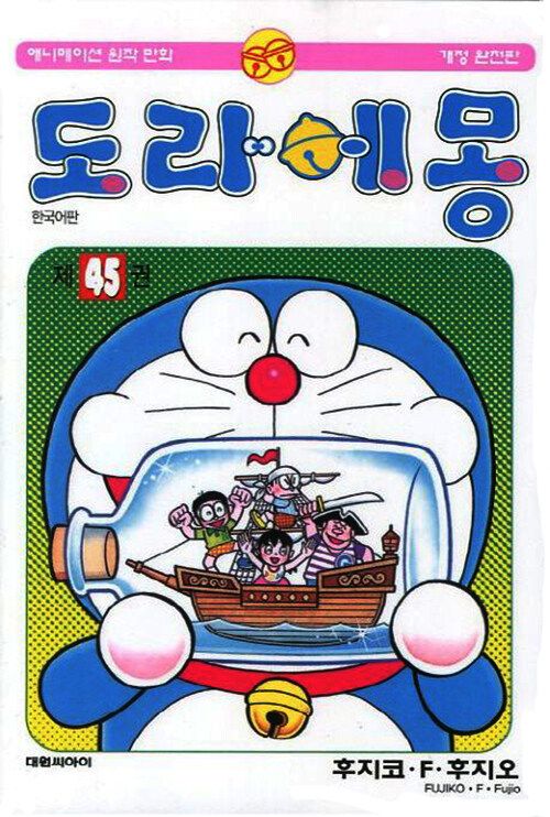 Doraemon (도라에몽)
