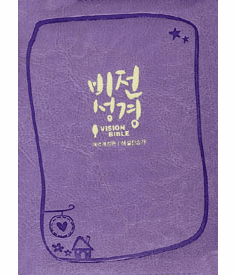 Duranno Vision Korean Bible (Small,Purple)