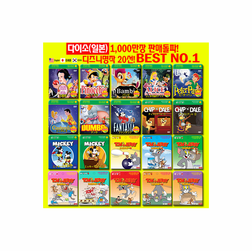 [DVD] 22 set of Disney masterpieces [Limited Edition]