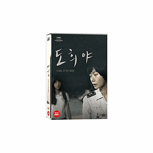 [DVD]A Girl At My Door (Region-3 / 1 DVD )