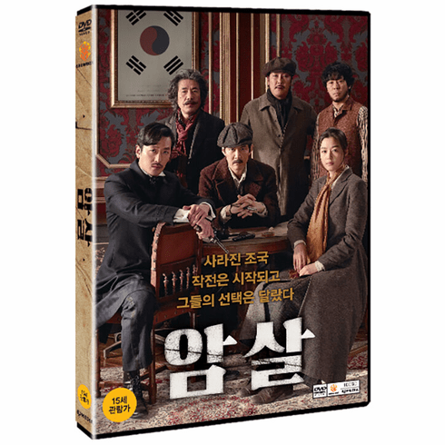 [DVD] Assassination : Regular edition