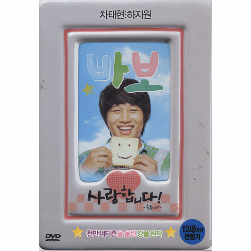 [DVD] BA:BO (Region-3 / 2 DVD Set)