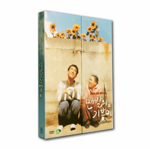 [DVD] Barefoot Gi-Bong (Region-3 / 2 DVD Set)