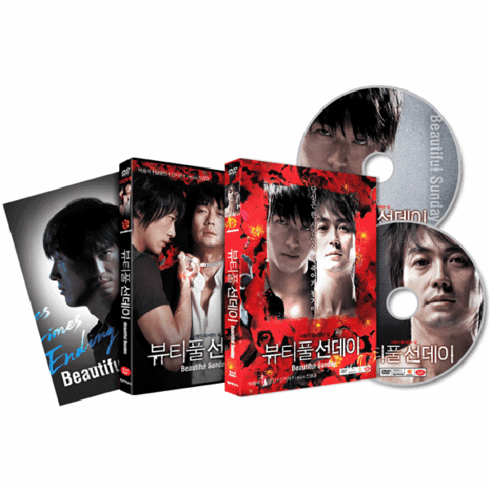 [DVD] Beautiful Sunday (Region-3 / 2 DVD Set)