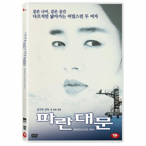 [DVD] Birdcage Inn (Region-3)