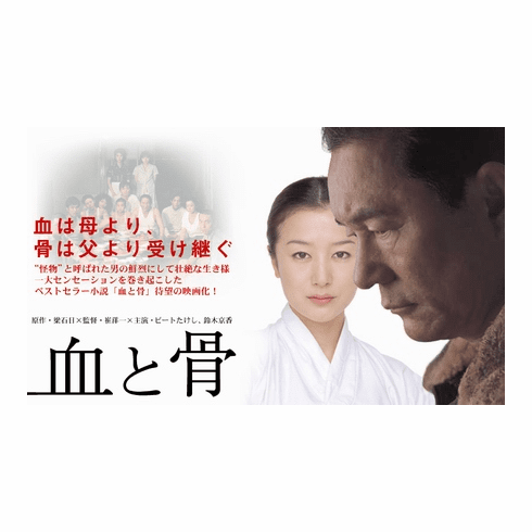 [DVD] Blood and Bones: Special "Uncut" Edition (Region-3 / 2 Disc Set)