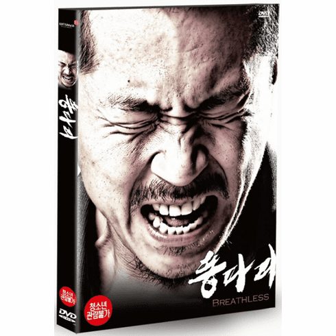 [DVD] Breathless (Region-3 / 2 DVD Set)