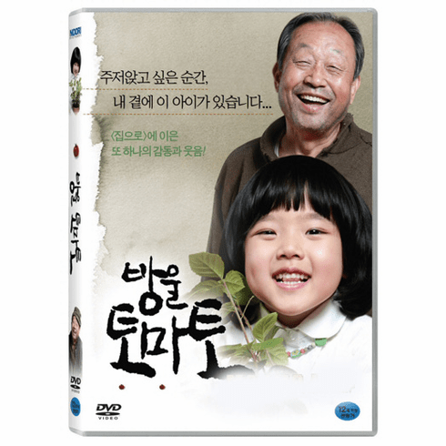[DVD] Cherry Tomato (Region-3)