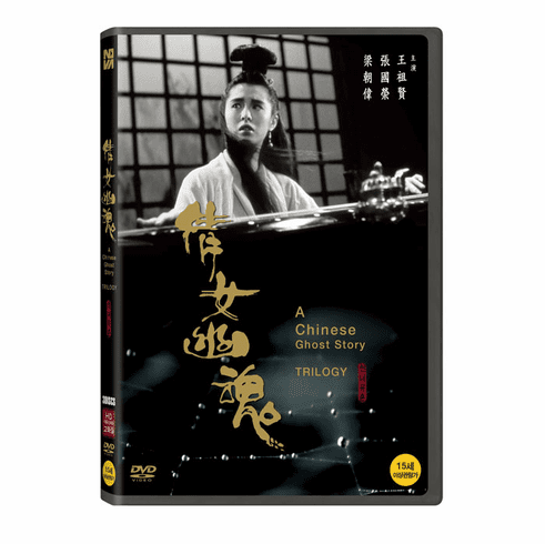 [DVD] Chinese Ghost Stories Trilogy: Digitally Remastered Edition (Region-3 / 3 DVD Box) 