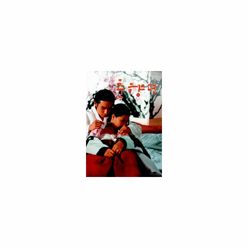 [DVD] Chunhyang (Region-3)