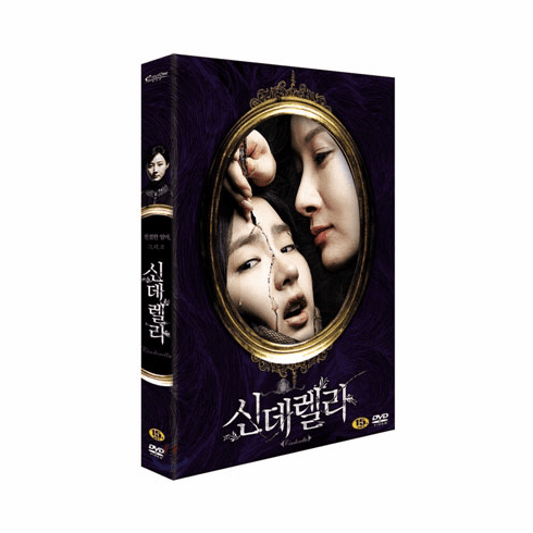 [DVD] Cinderella (Region-3 / 2 DVD Set)