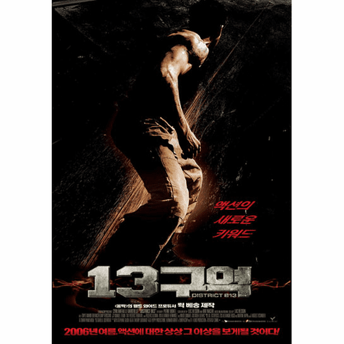 [DVD] District B 13 (aka: 13th District / Region-3)