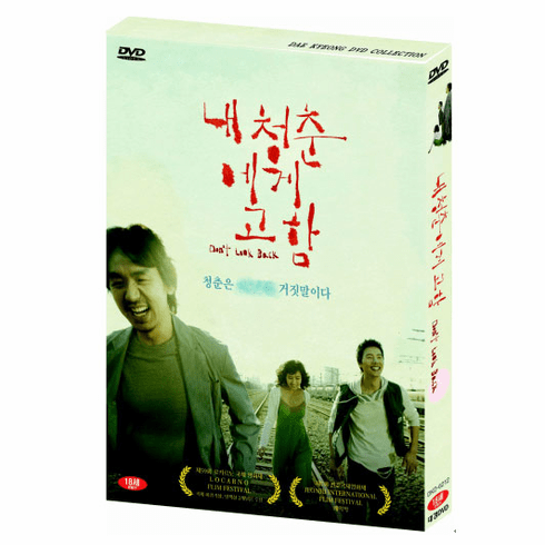 [DVD] Don't Look Back (Region-3)