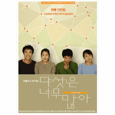 [DVD] Five Is Too Many (Region-3)