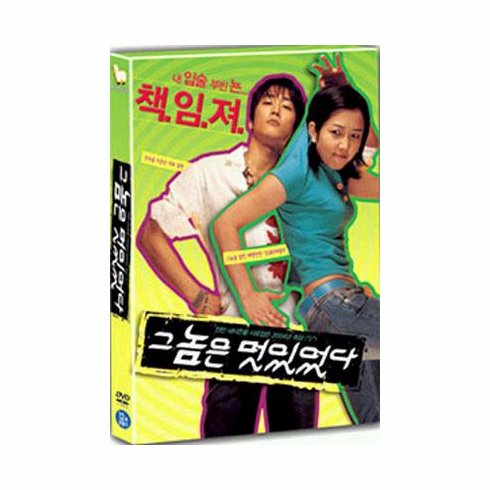 [DVD] He Was Cool (Region-3 / 2 Disc Set)
