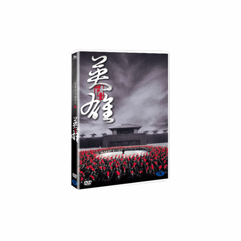 [DVD] Hero (Region-3 / 2 DVD Set)