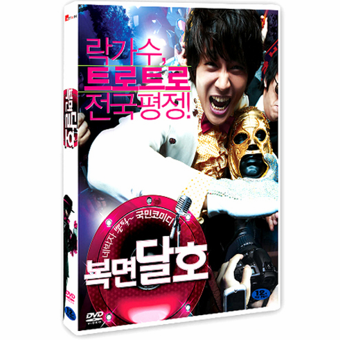 [DVD] Highway Star (Region-3 / 2 DVD Set)