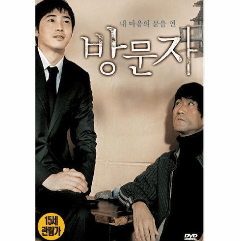 [DVD] Host and Guest (Region-3)