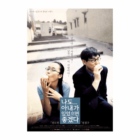 [DVD] I Wish I Had a Wife (Region-3)