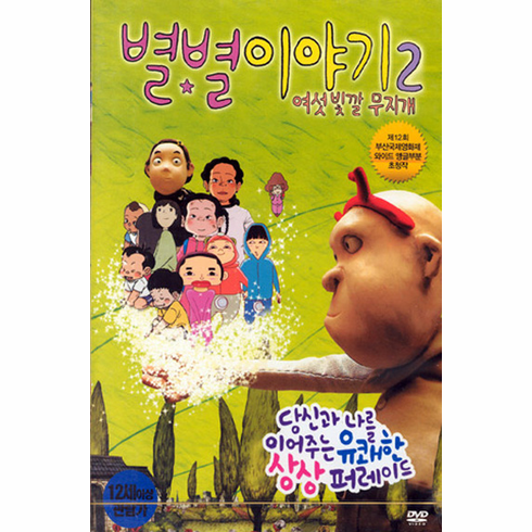 [DVD] If You Were Me: Anima Vision 2 (Region-3)