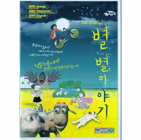 [DVD] If You Were Me: Anima Vision (Region-3)