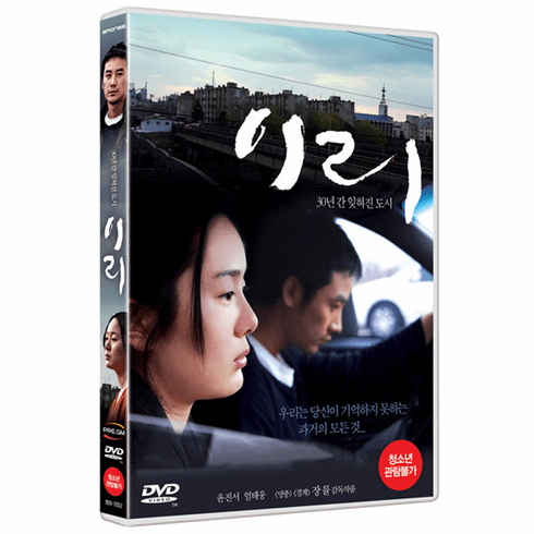 [DVD] Iri (Region-3)