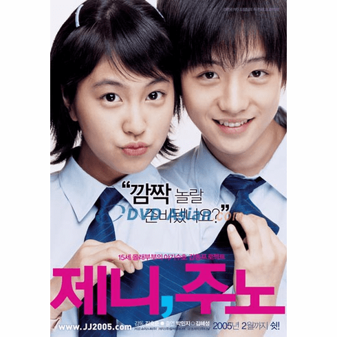 [DVD] Jenny, Juno (Region-3)
