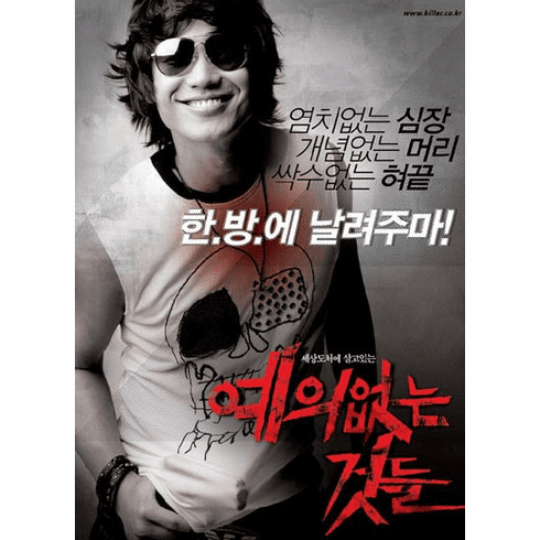 [DVD] Killar (Region-3 / 2 DVD Set)