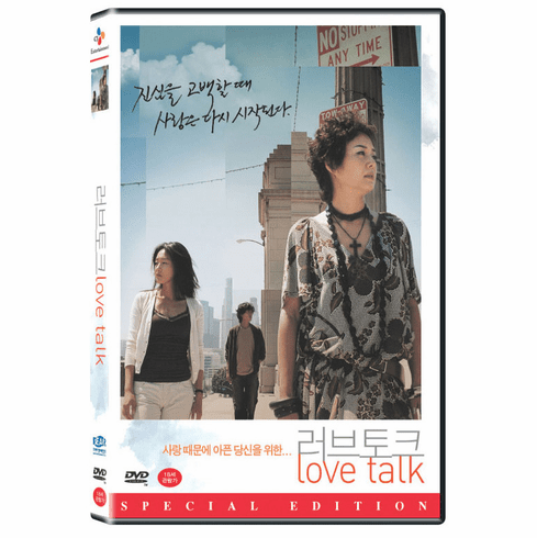 [DVD] Love Talk (Region-3)