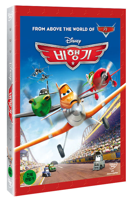 [DVD] PLANES