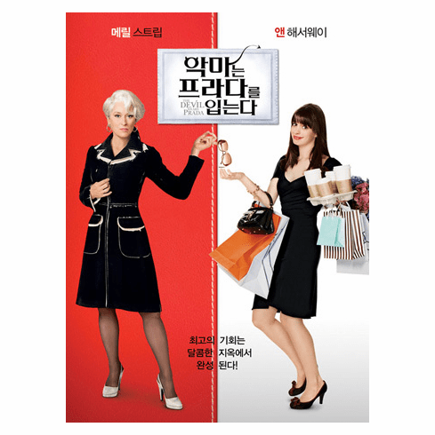 [DVD] The Devil Wears Prada (Region-3)