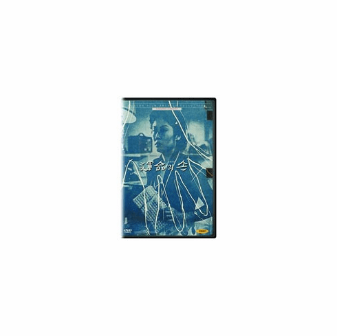 [DVD] The Hand of Destiny (Region-3)