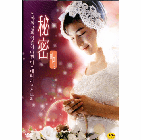 [DVD] The Secret (Region-All)