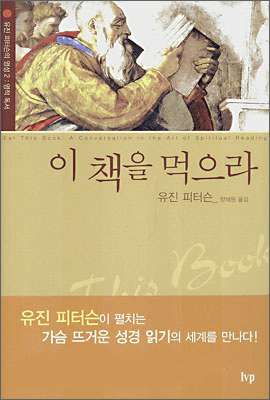 Eat This Book