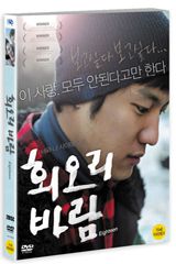 Eighteen (Whirlwind) SE (2 Disc) - Region 3 Eighteen (Whirlwind) SE (2 Disc) - Region 3