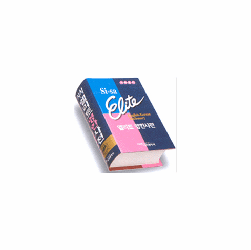 Elite English-Korean Dictionary