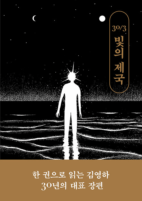 Empire of Lights (aka Your Republic Is Calling You)